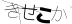 CAPTCHA