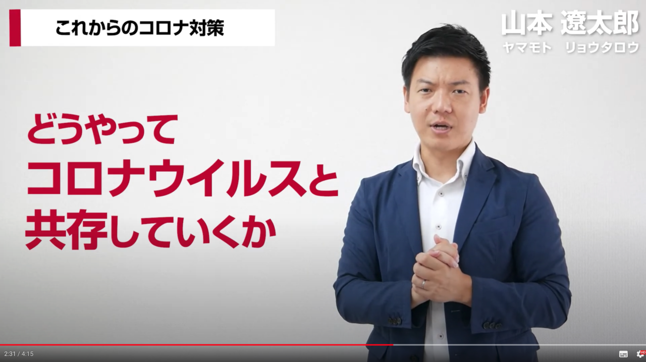 さあ街に出よう 山本遼太郎氏の魂の叫び これからはコロナと共存して経済をまわすフェーズだと主張 浜松つーしん