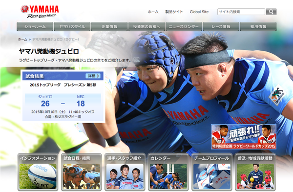 rugby_top_jubilo