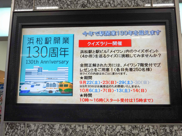 hamamatsu_station_130 (12)