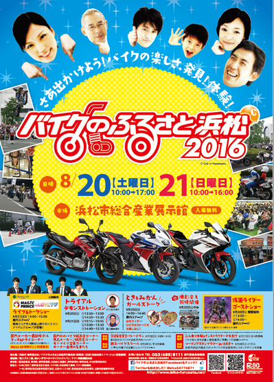 bike_furusato2016 (2)