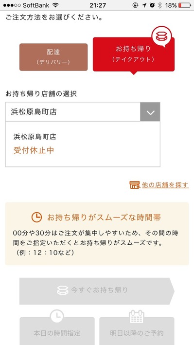 domino_iwata (3)