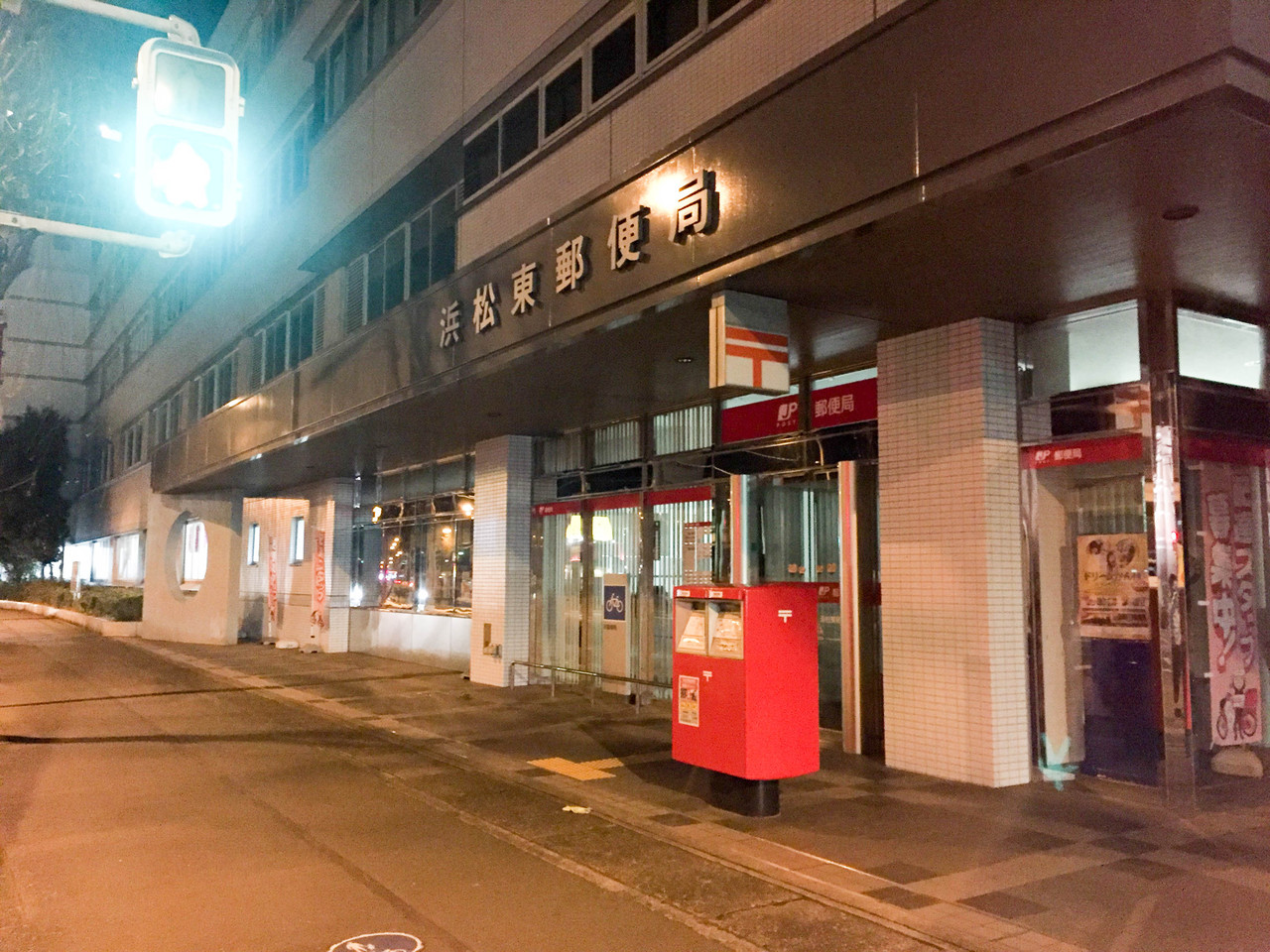 当日消印をゲットしたい そんな時の夜遅くまで営業してる浜松の郵便局 ゆうゆう窓口 をまとめておくよー 浜松つーしん