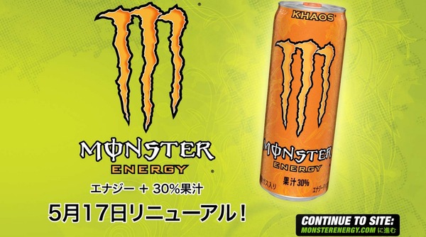 monster (2)