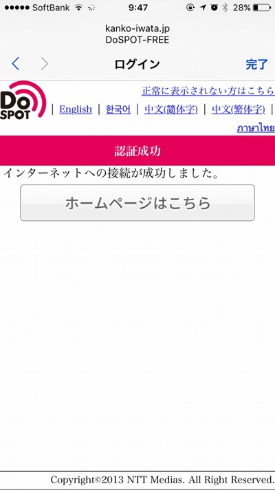 iwata_spot (5)