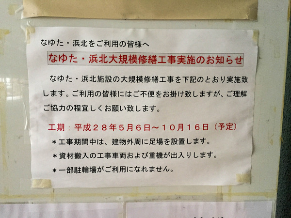 hamakita_kuyakusho (4)