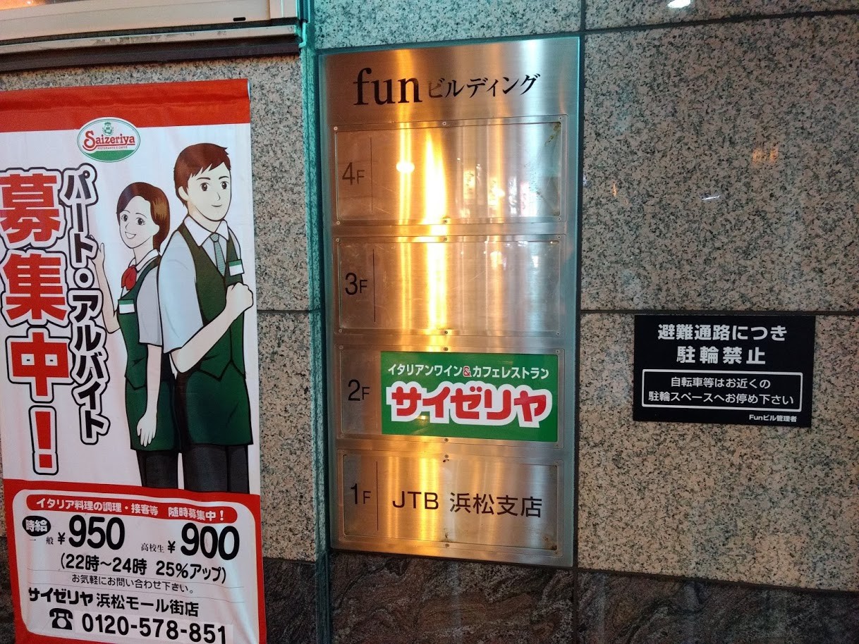 閉店 浜松街中の古参ネカフェ メディアカフェ ポパイ が19年5月日をもって閉店してた 浜松つーしん