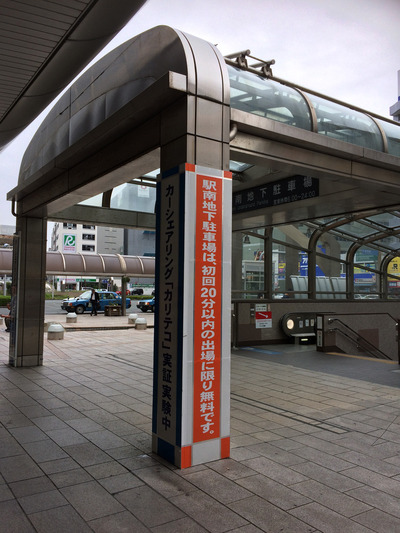 hamamatsu_station (2)