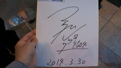 前田選手のサイン