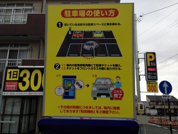 takatsuka_parking (4)