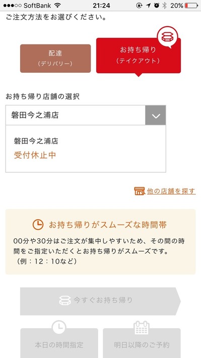 domino_iwata (2)