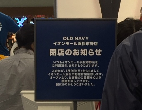 old_navy_close (3)