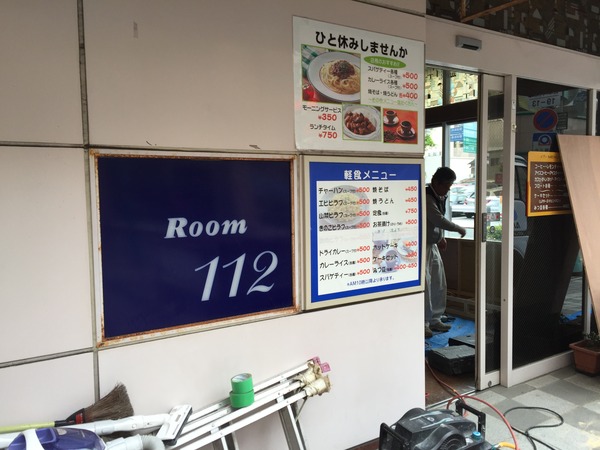 room112_jiko (3)