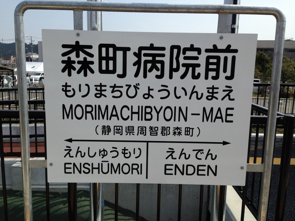 morimachibyoinmae (1)