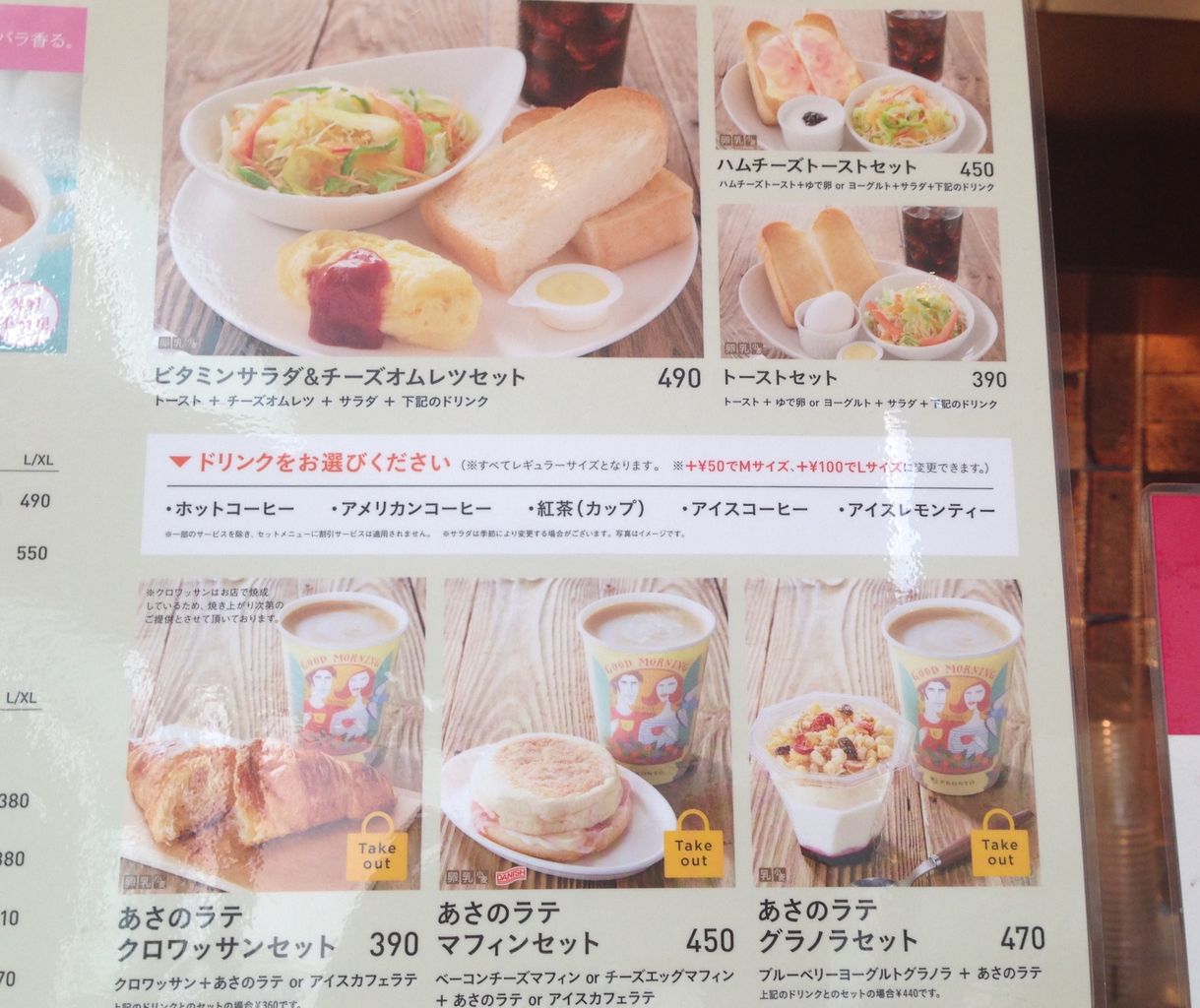 新浜松駅のプロントでモーニングを食べてきたよー 中区砂山町 浜松つーしん