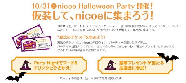 nicoe_halloween (1)